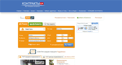 Desktop Screenshot of domik.kontrakty.ua
