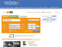 Tablet Screenshot of domik.kontrakty.ua